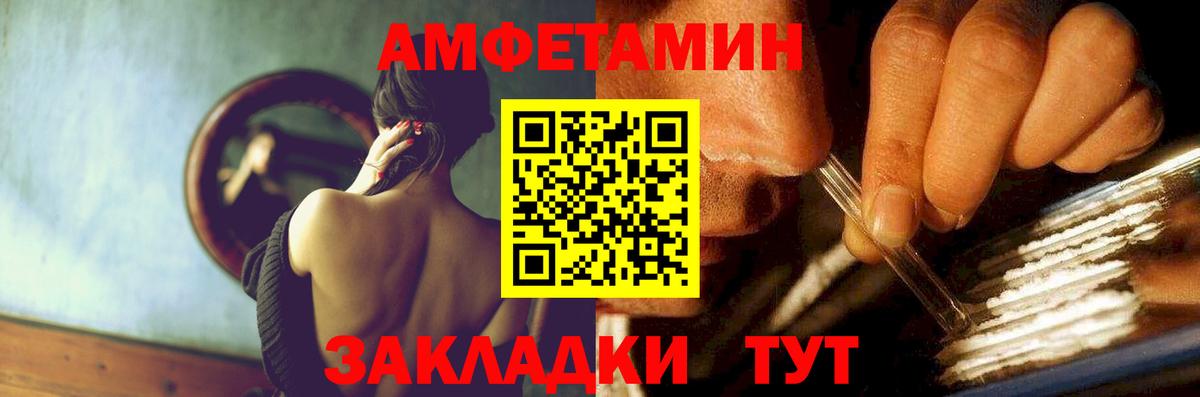 Нижний Тагил  Amphetamine  Вход с VPN  Amphetamine Premium 