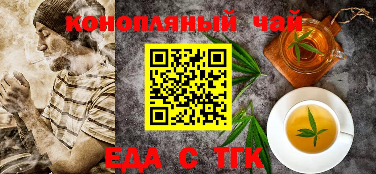 Нижний Тагил  Печенье с ТГК марихуана  Вход с VPN 