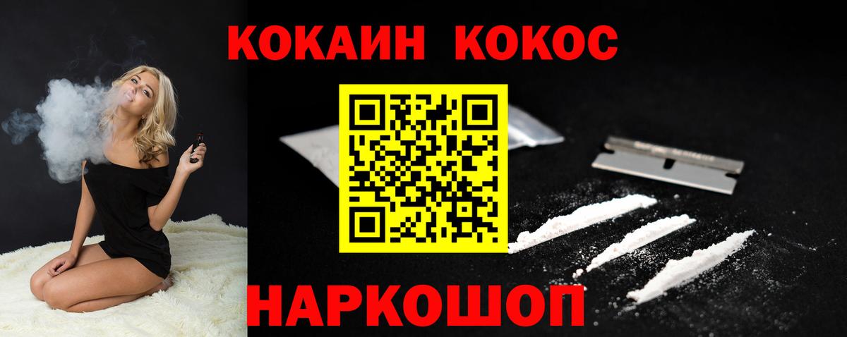 Cocaine Колумбийский  Вход с VPN  КОКАИН  Cocaine 99%  Нижний Тагил 