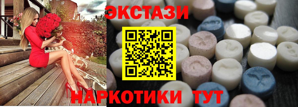 Нижний Тагил  Ecstasy таблы  Вход с VPN  Экстази  Ecstasy 280 MDMA 