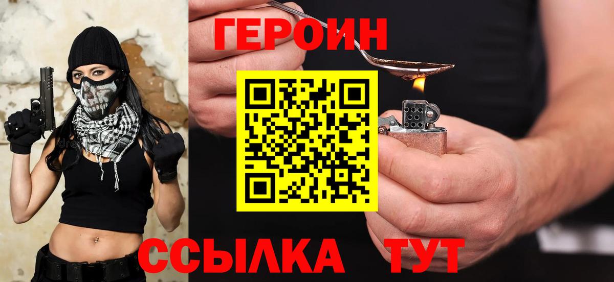 ГЕРОИН гречка Нижний Тагил