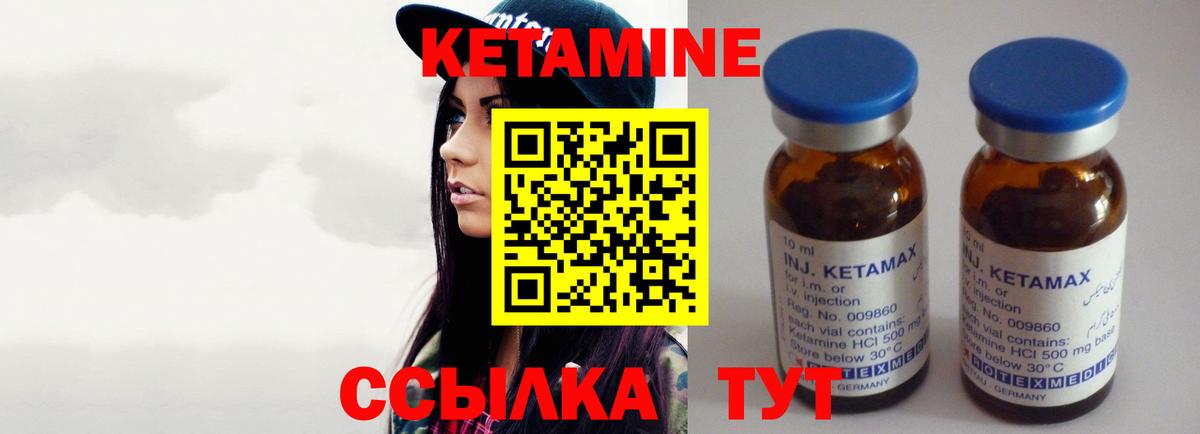 КЕТАМИН VHQ Нижний Тагил
