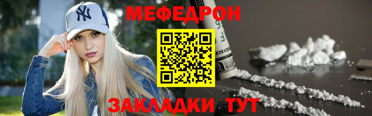 МЯУ-МЯУ мука  Вход с VPN  Мефедрон 4 MMC  МЕФ  Нижний Тагил 
