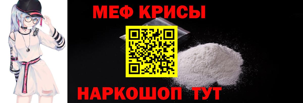 Меф мука Нижний Тагил