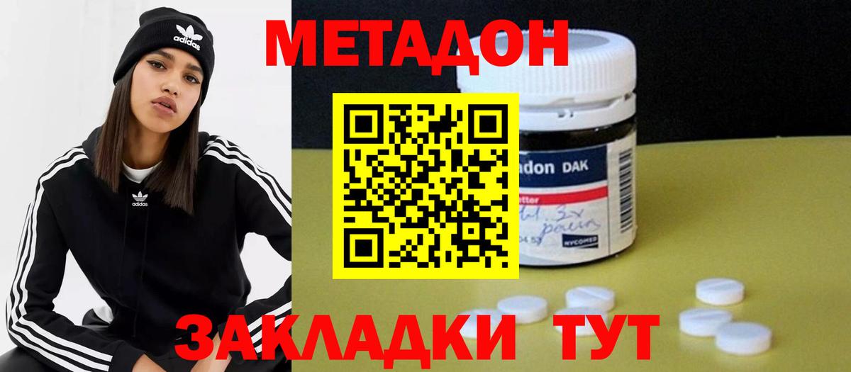 МЕТАДОН белоснежный  Вход с VPN  Метадон VHQ  мега зеркало  Нижний Тагил 