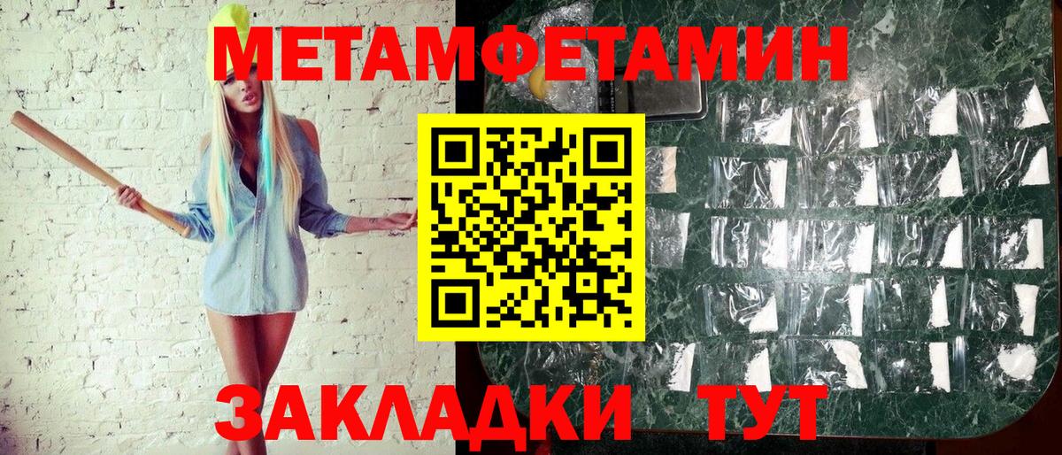 Метамфетамин винт Нижний Тагил