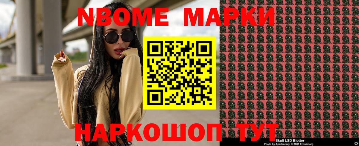 Наркотические марки 1,5мг  Наркотические марки 1,5мг  Марки 25I-NBOMe  Вход с VPN  Нижний Тагил 
