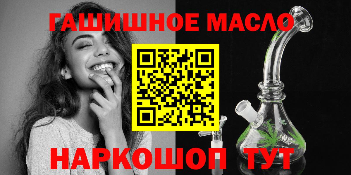 ТГК THC oil Нижний Тагил